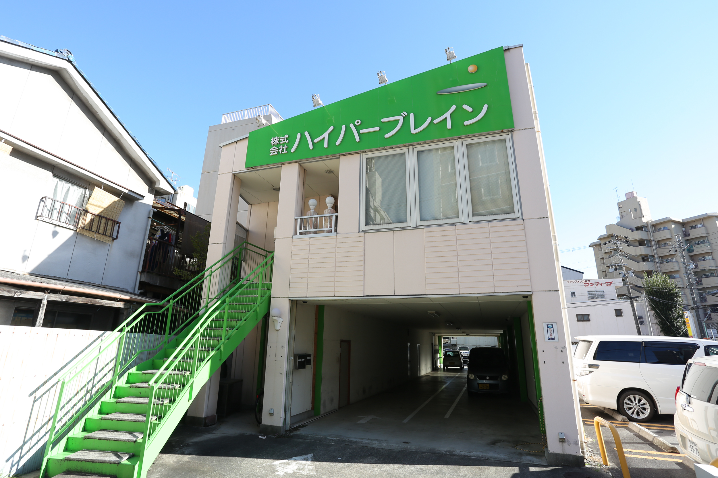 株式会社ハイパーブレイン