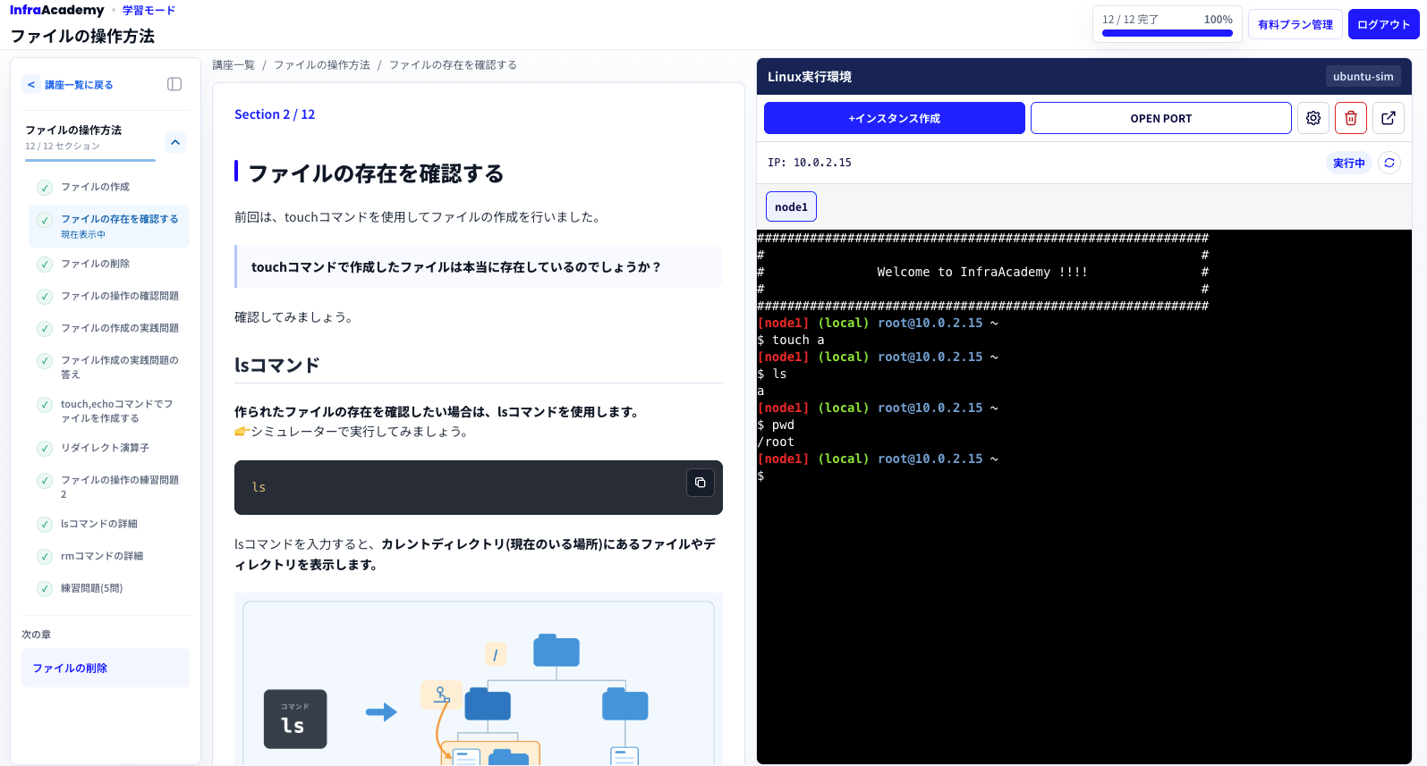 未経験からインフラエンジニアへ｜名古屋発、実践型オンライン法人研修が始動