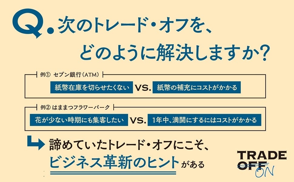 地域店と量販店の「共生」モデル、経営書に事例掲載｜コスモス・ベリーズの挑戦