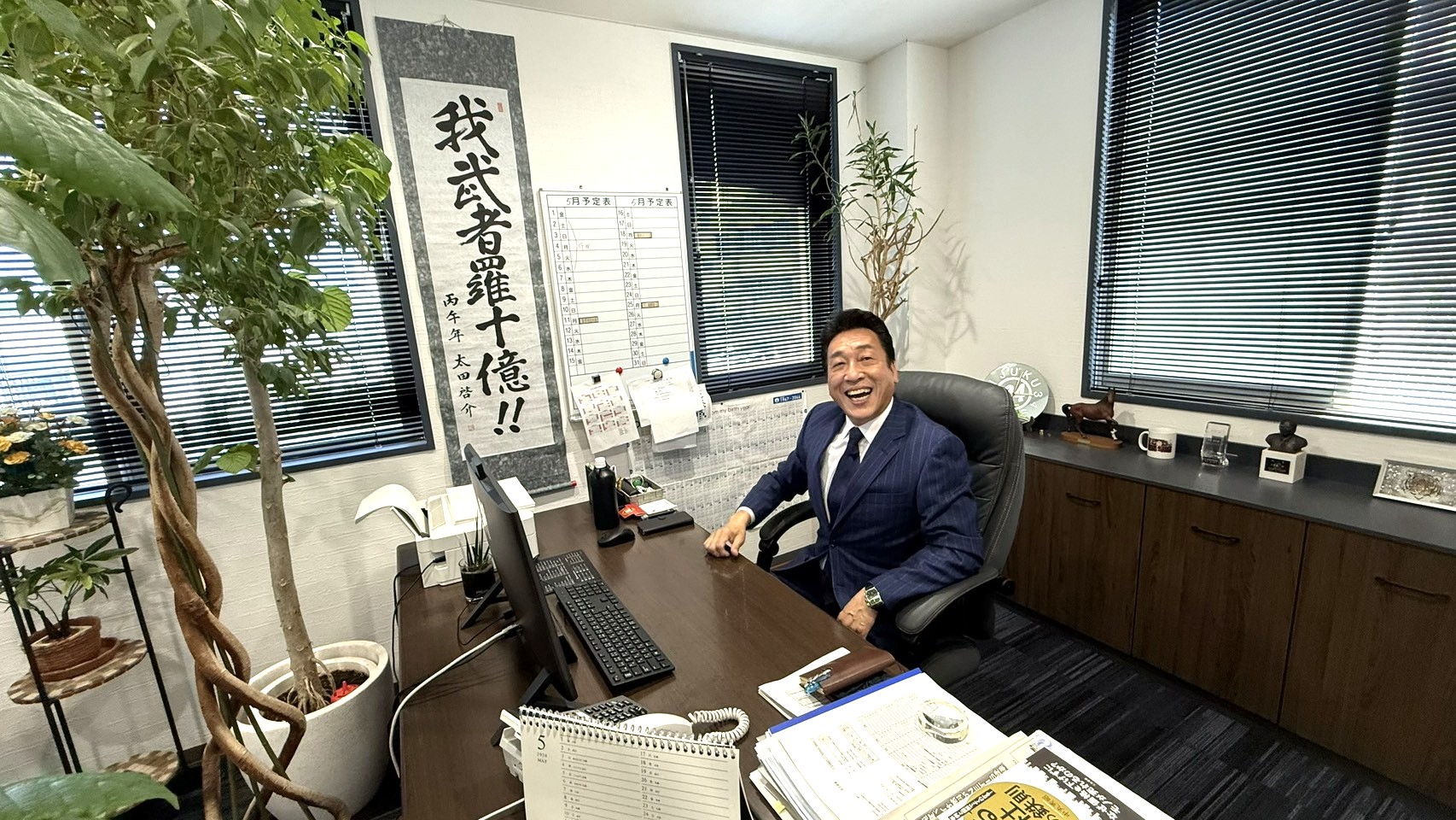 株式会社ケイズエコロジーテクニカル