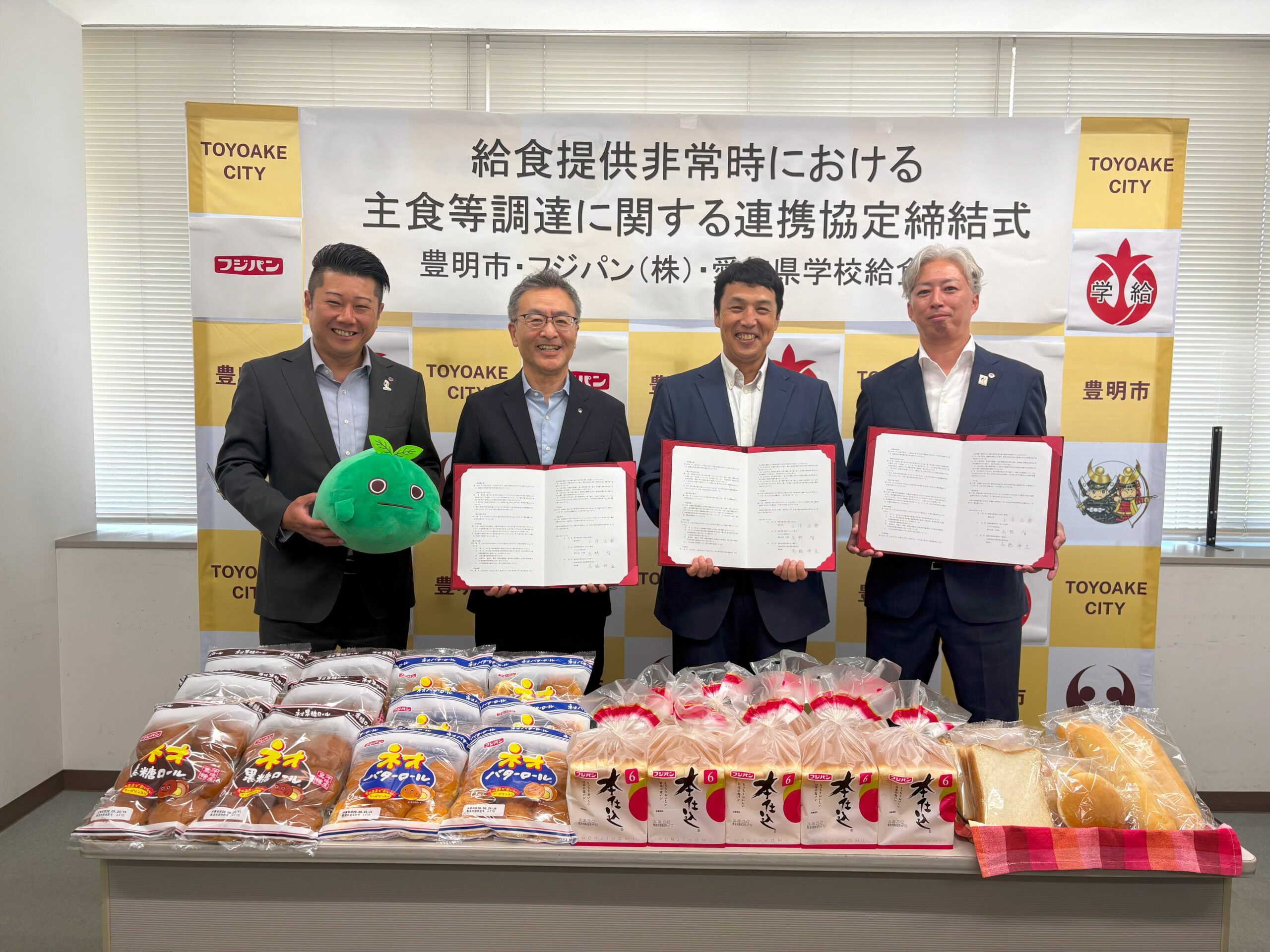 愛知県内初、停電時も給食を守る｜フジパンが豊明市・愛知県学校給食会と三者協定