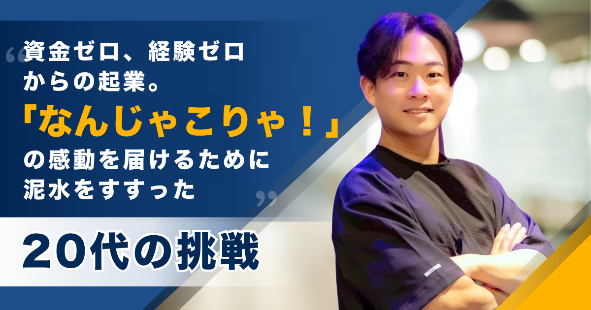 誰かの人生に新しい熱を灯すための、静かな「入り口」
