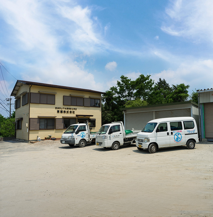 東福株式会社