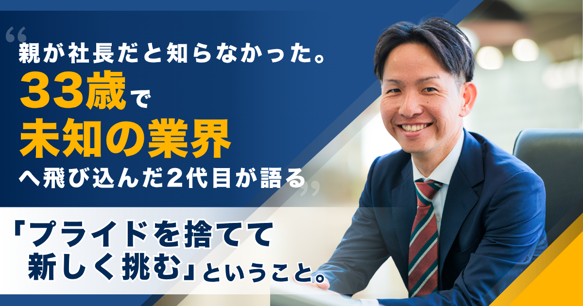 堅実な基盤を守りながら、AIを使った新しい構想も。「今のままでいいのかな」と立ち止まる夜に読みたい、手探りだけど前に進む大人のインタビュー