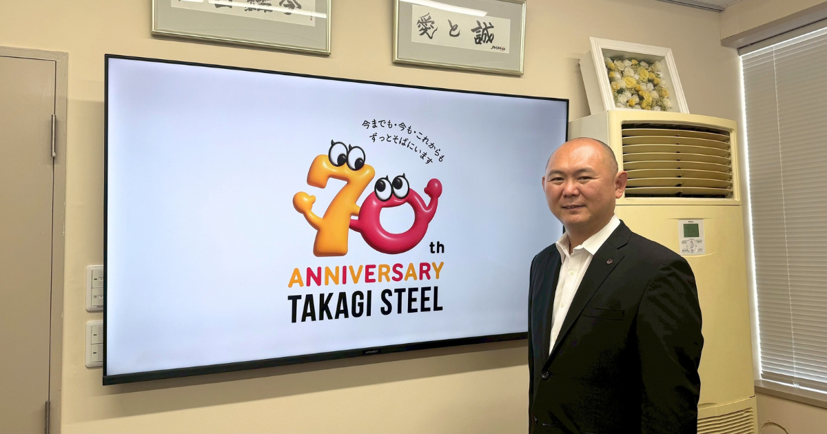 株式会社タカギスチール