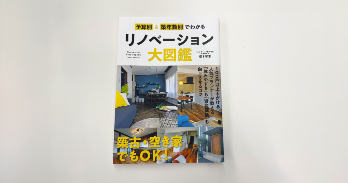 フィルグレック株式会社
