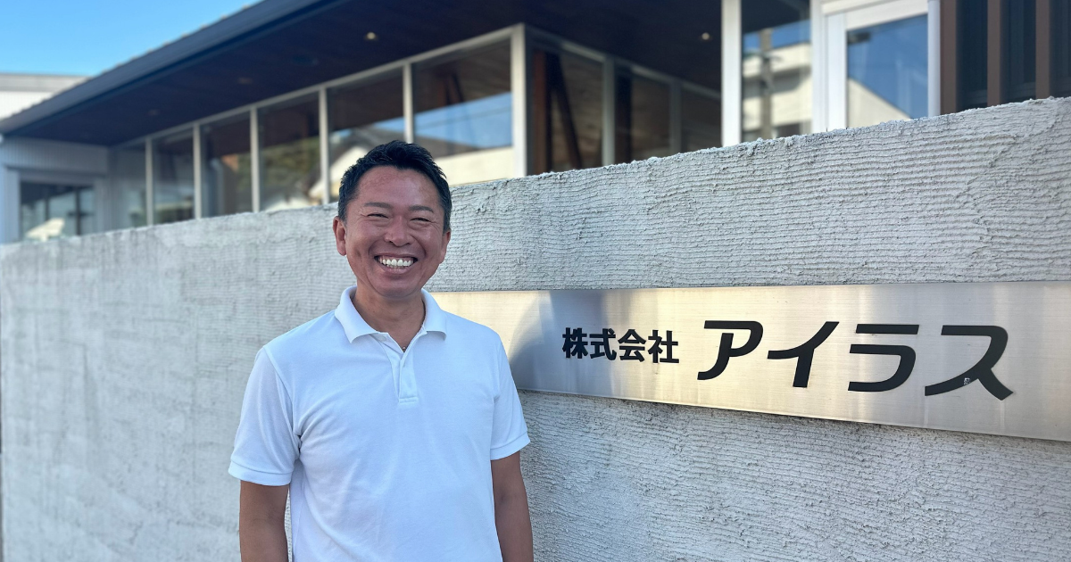 株式会社アイラス